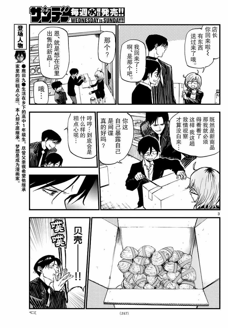 第118话