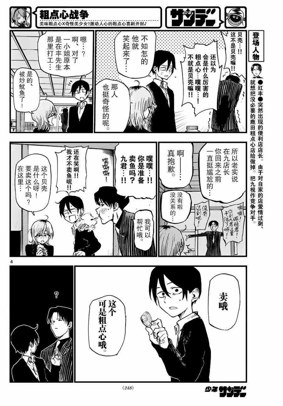 第118话