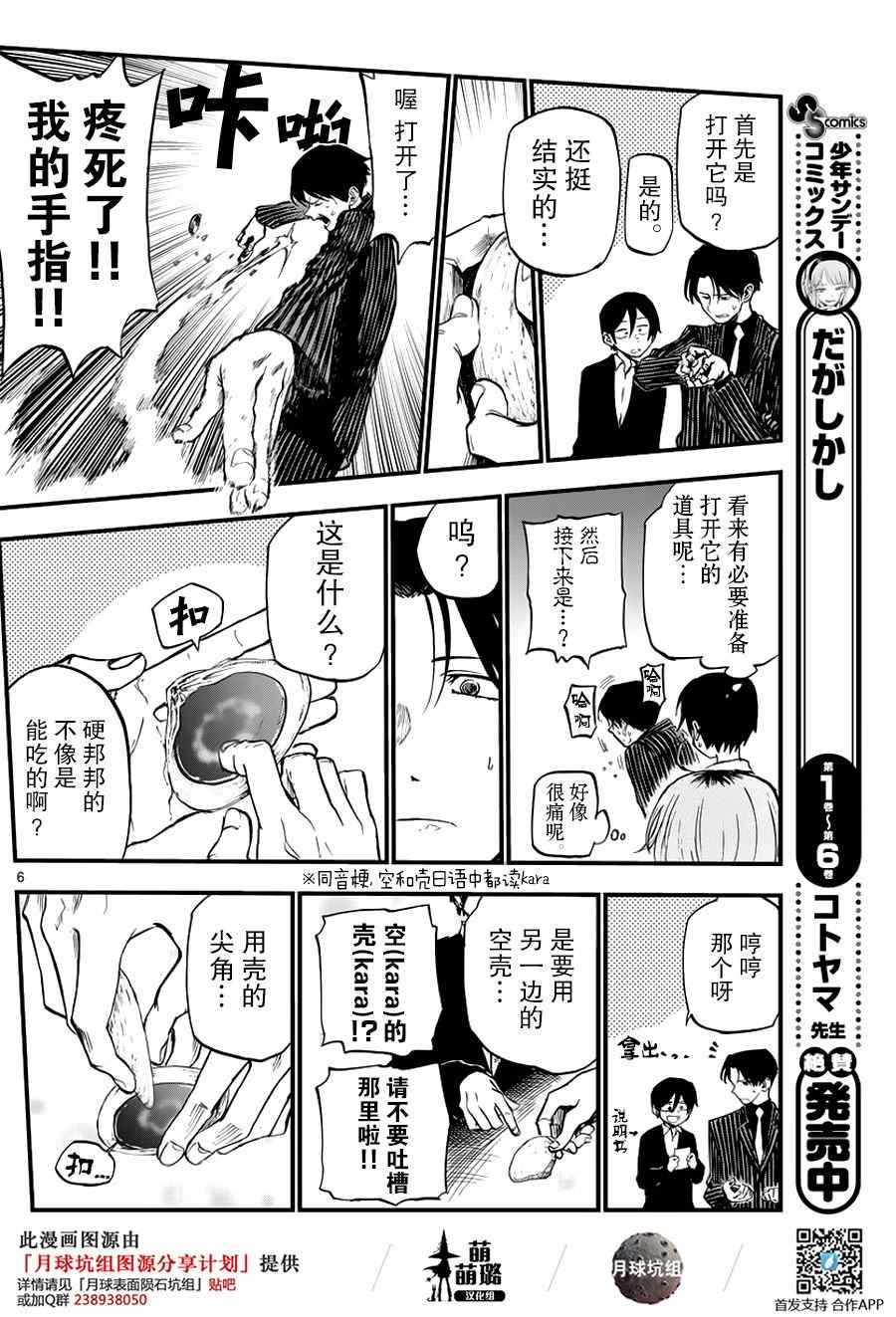 第118话