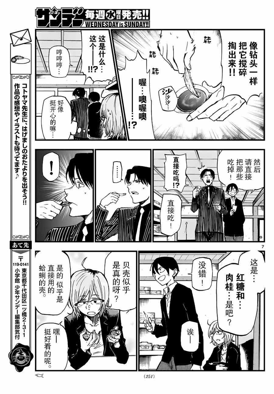 第118话