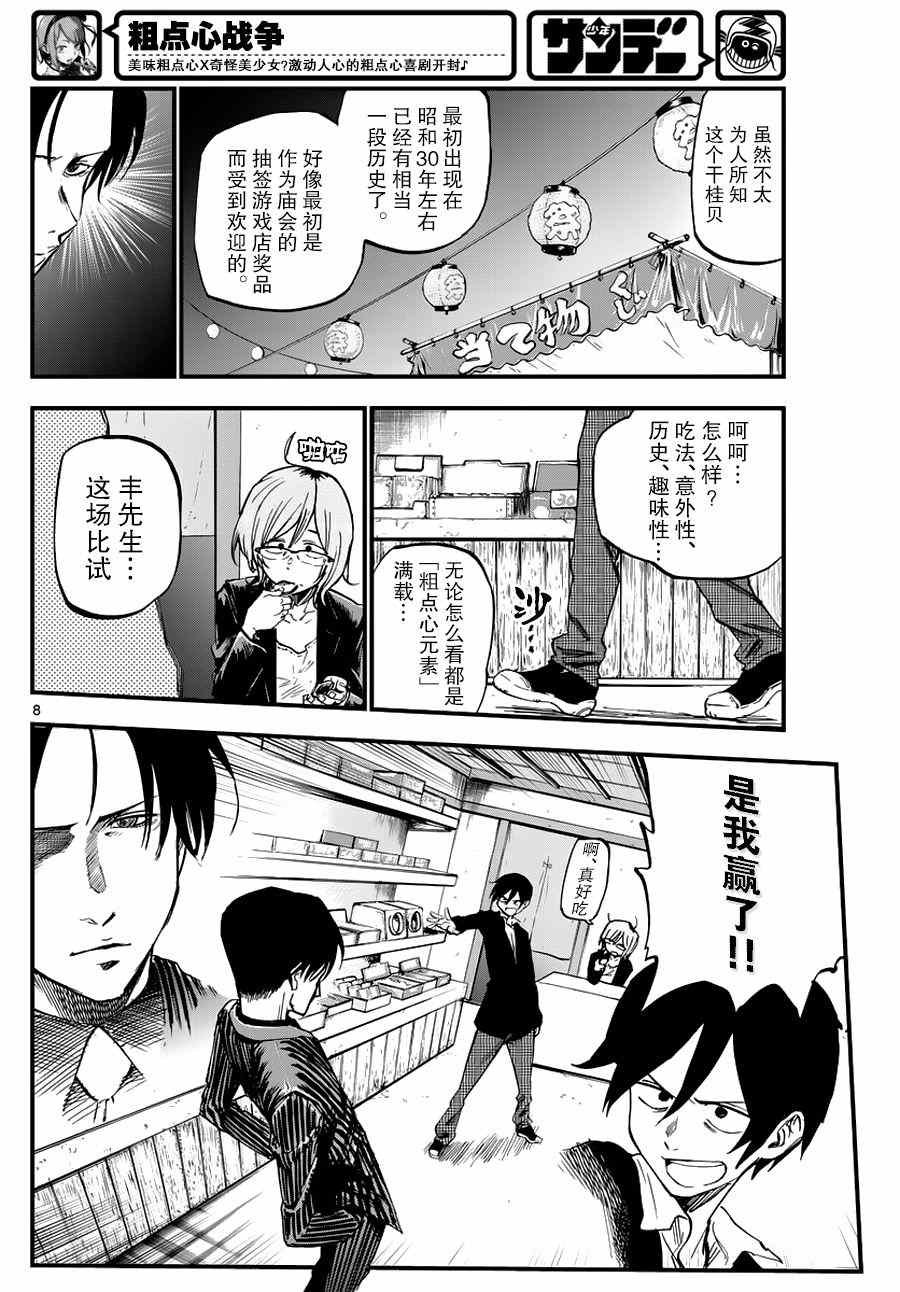 第118话