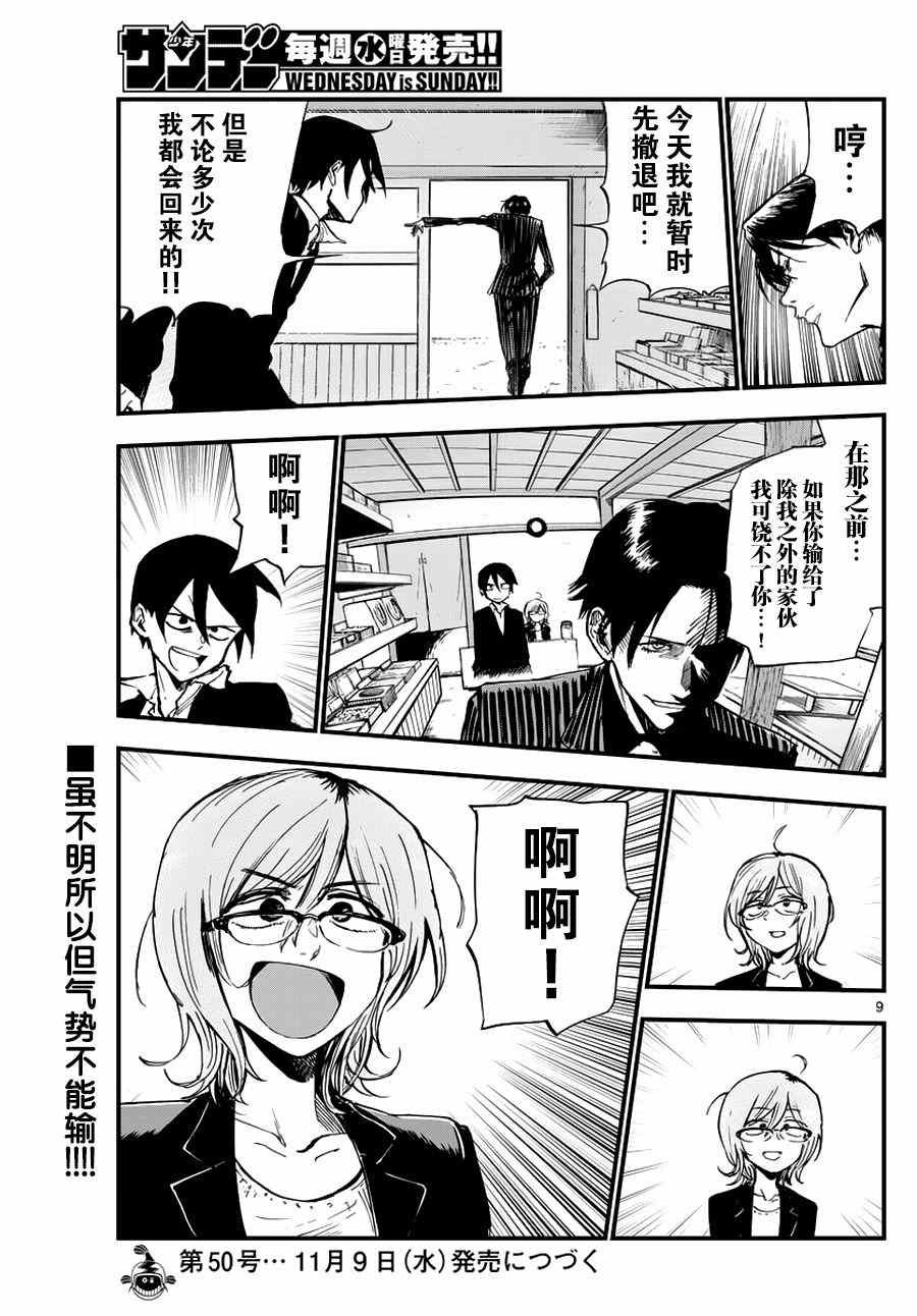 第118话