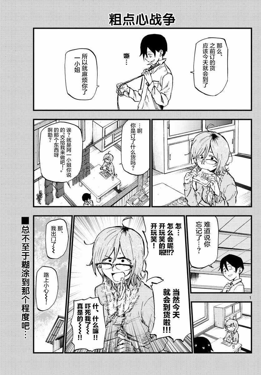 第119话