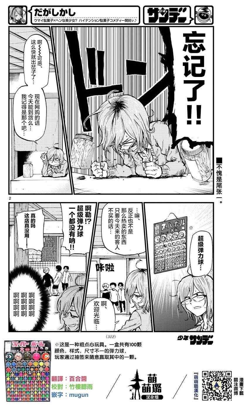 第119话
