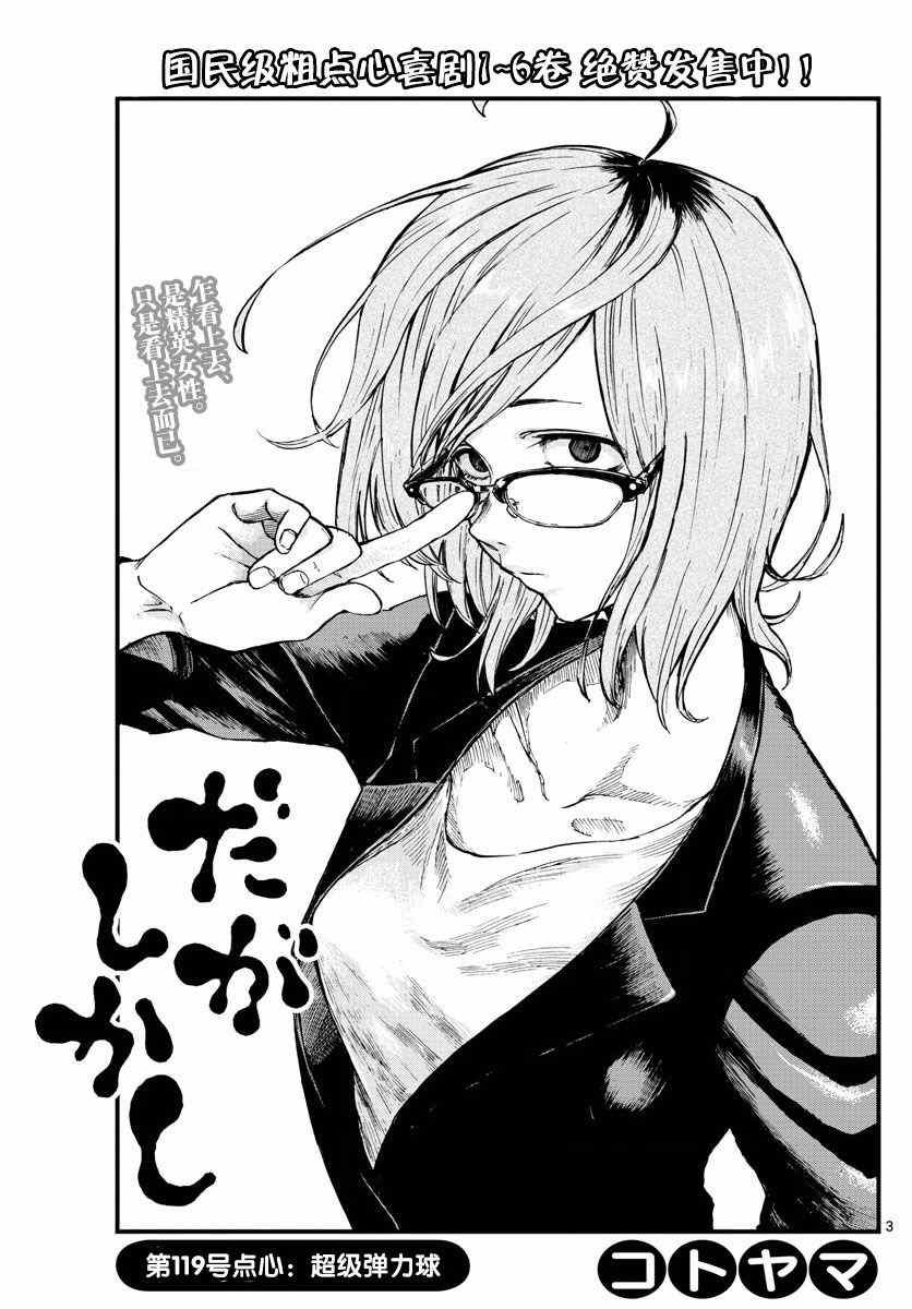 第119话