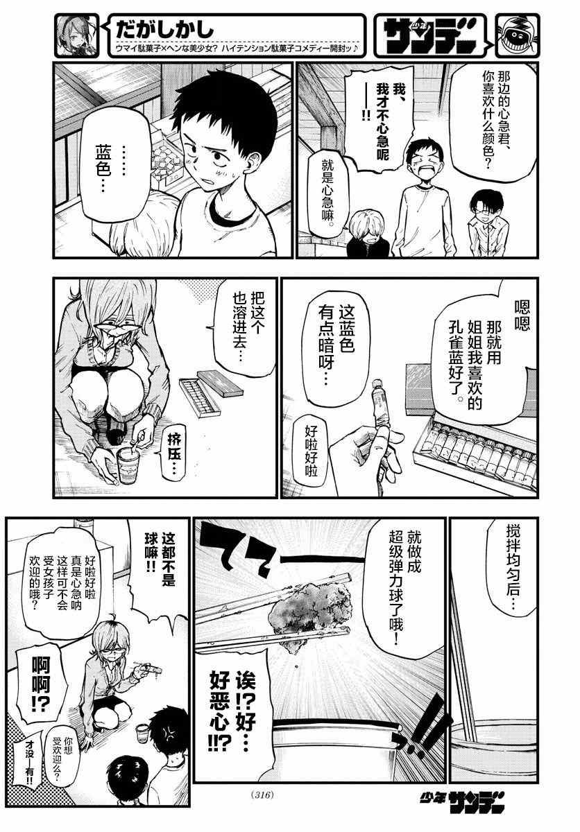 第119话