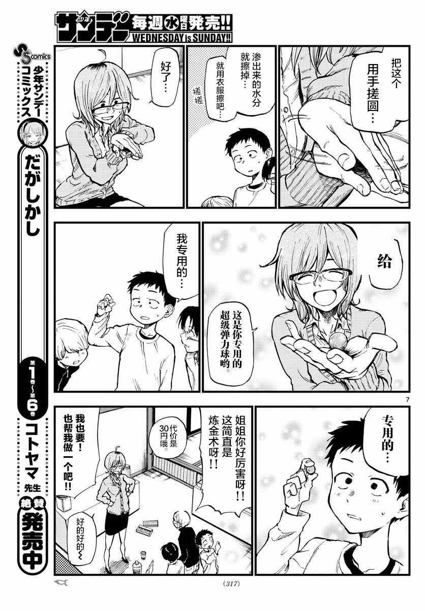 第119话