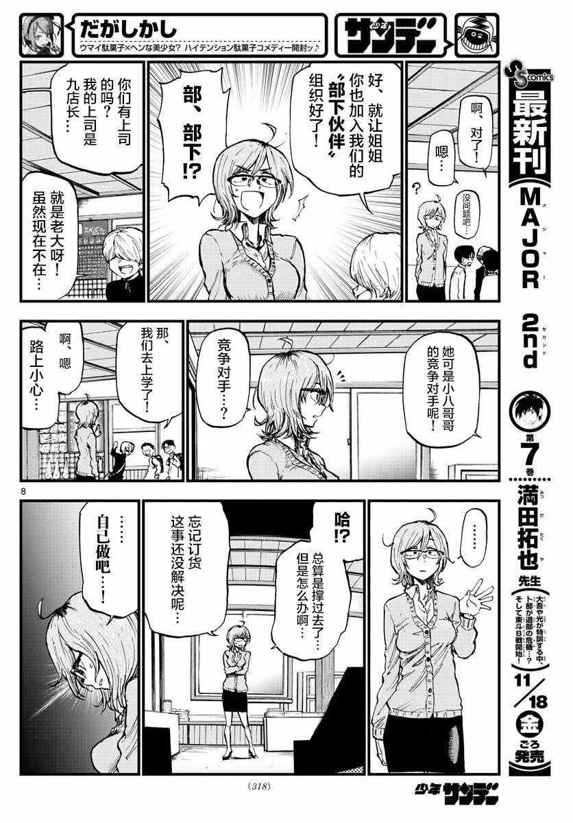 第119话