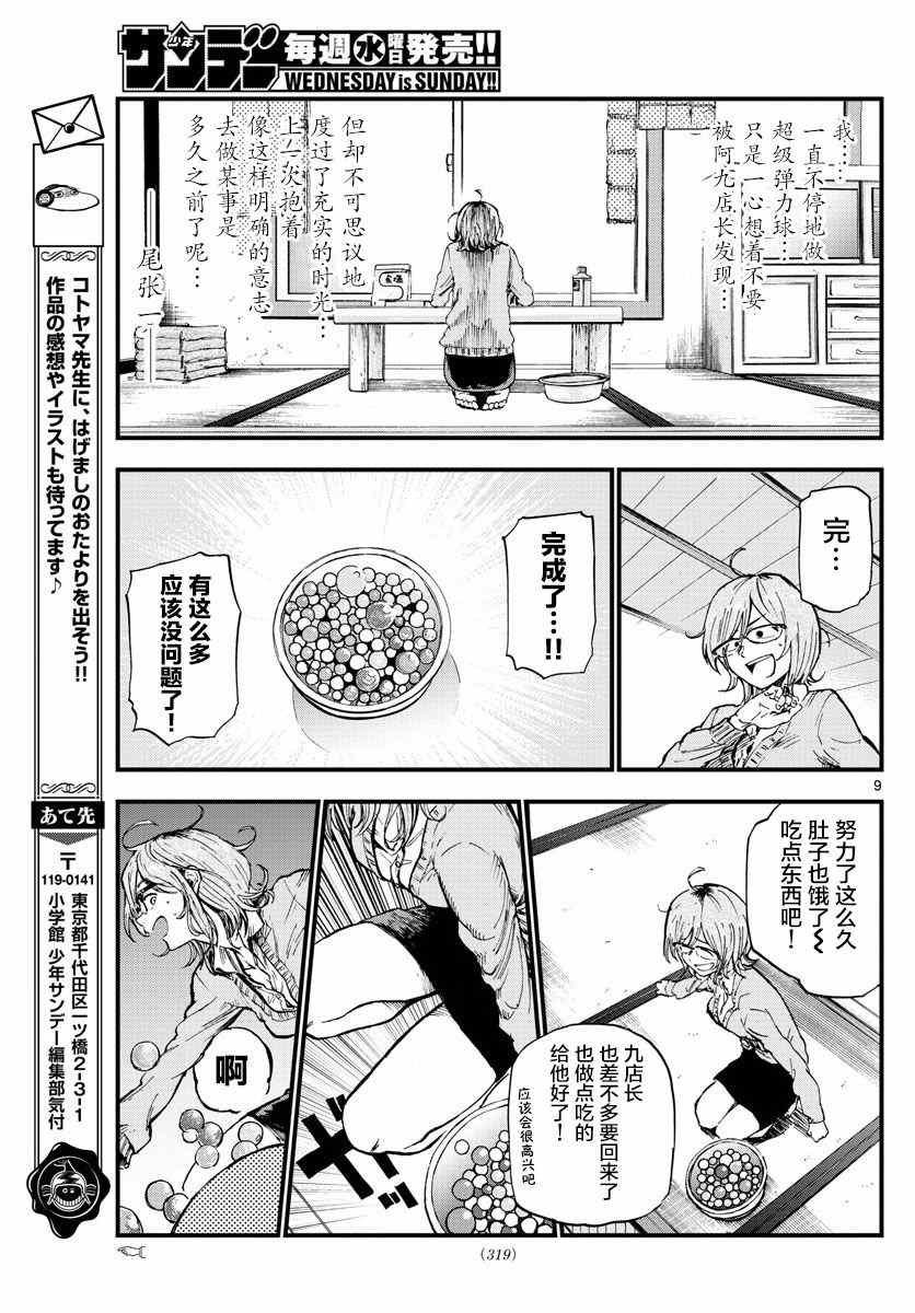 第119话