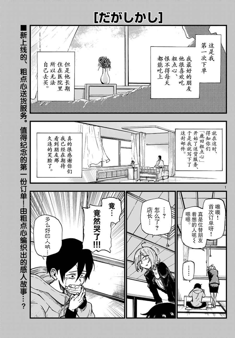 第120话