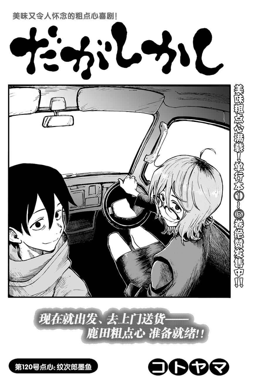 第120话
