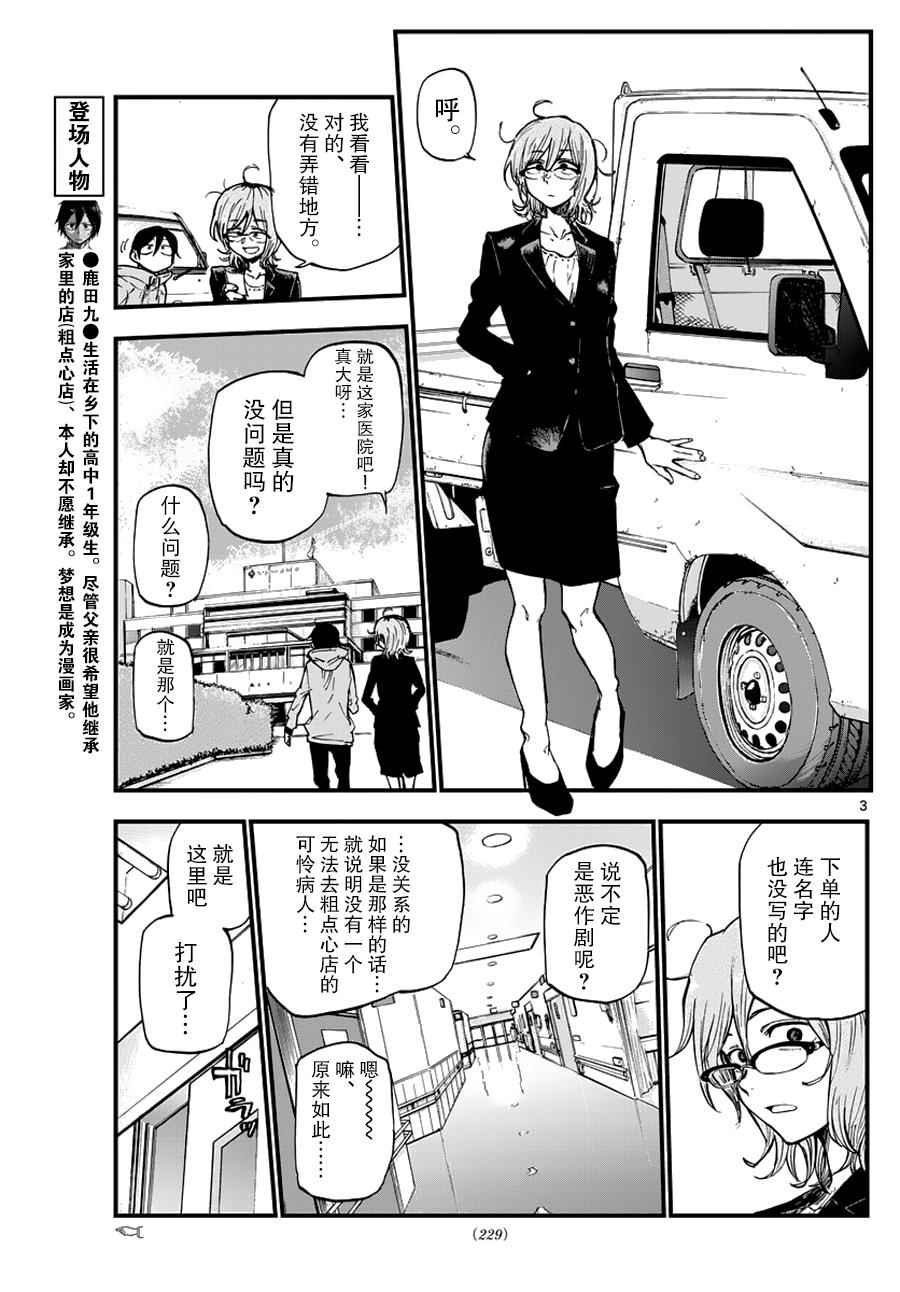 第120话