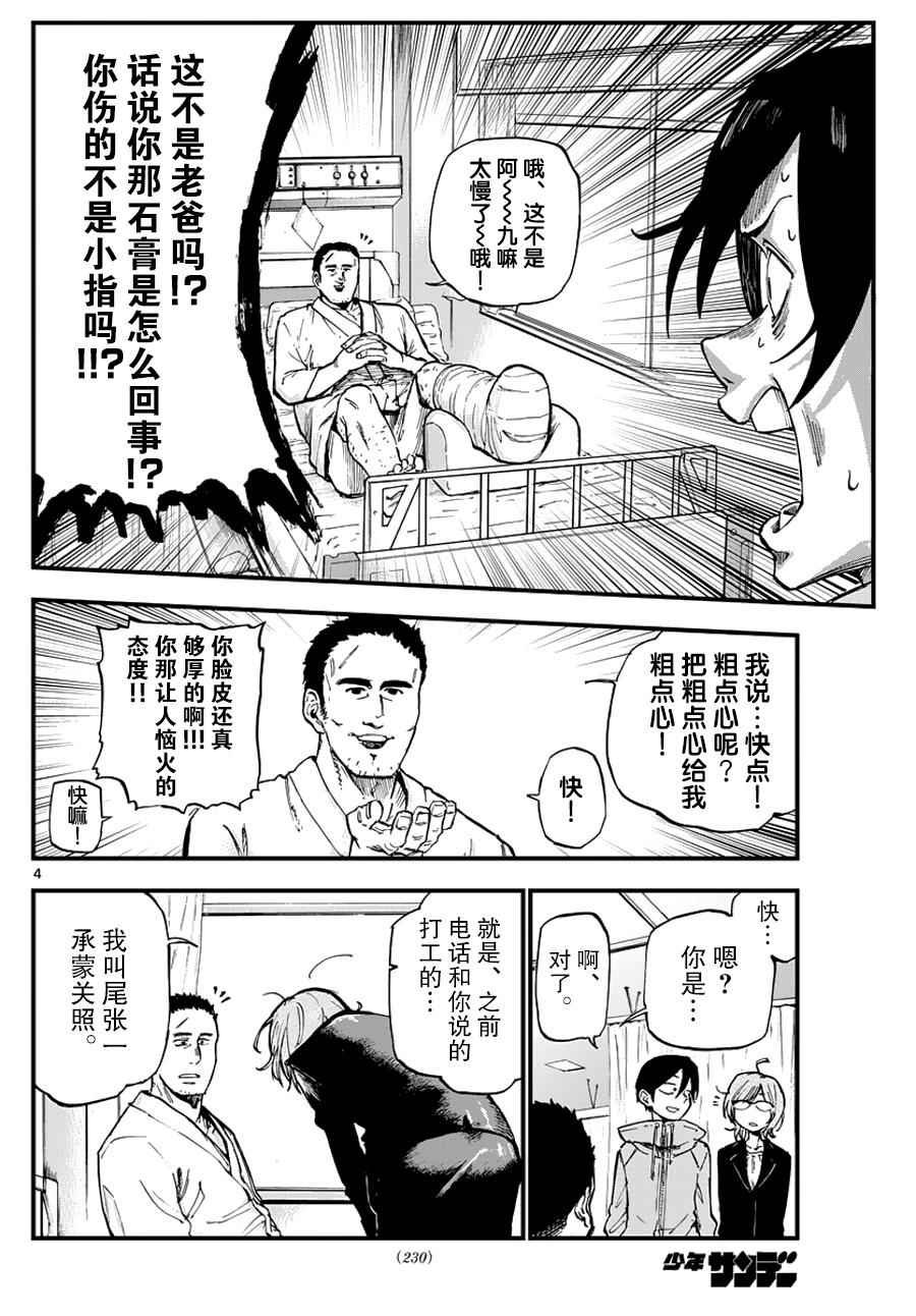 第120话