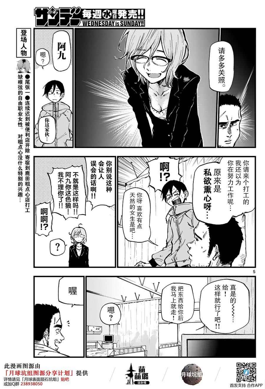 第120话