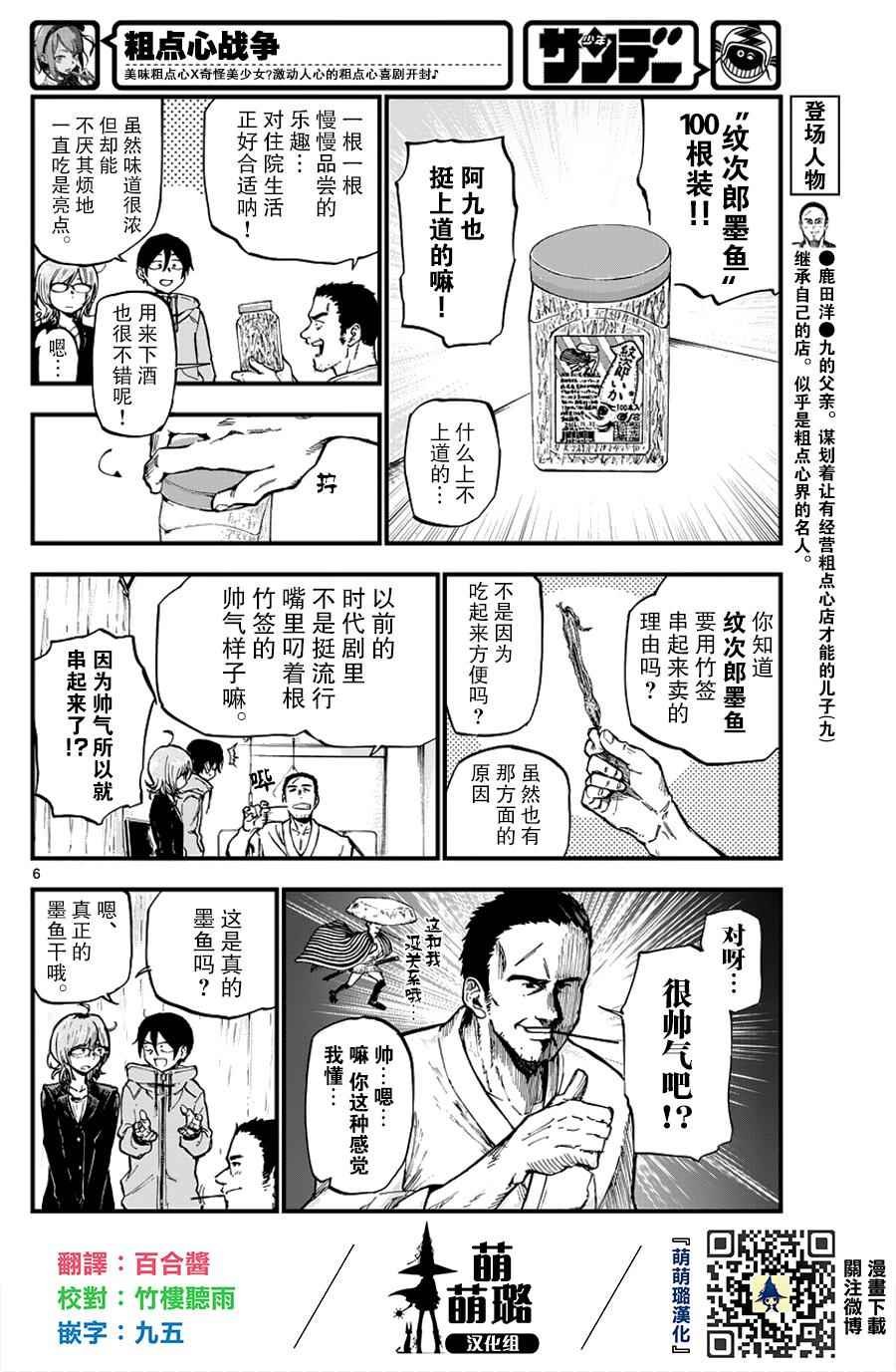 第120话