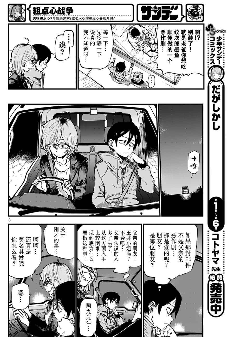 第120话