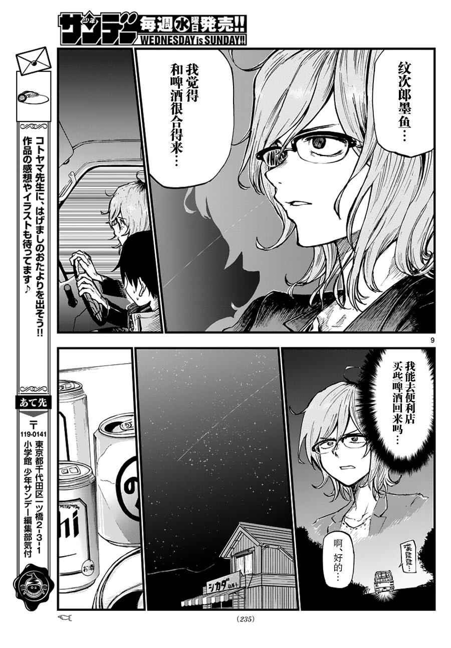 第120话