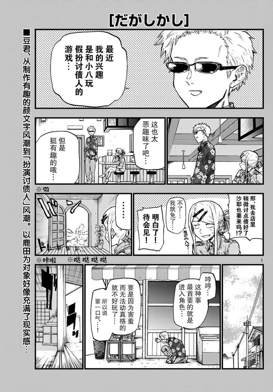 第121话