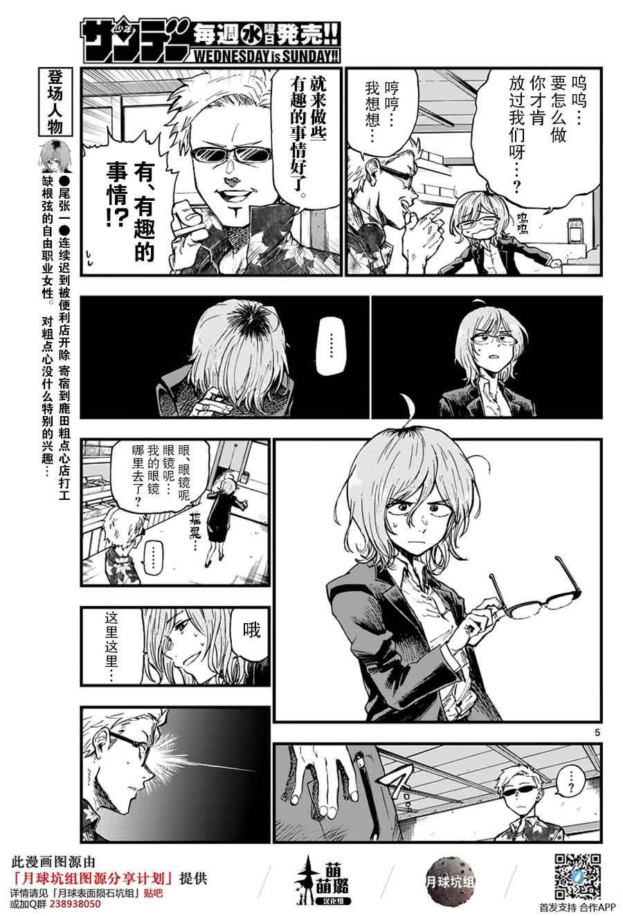 第121话