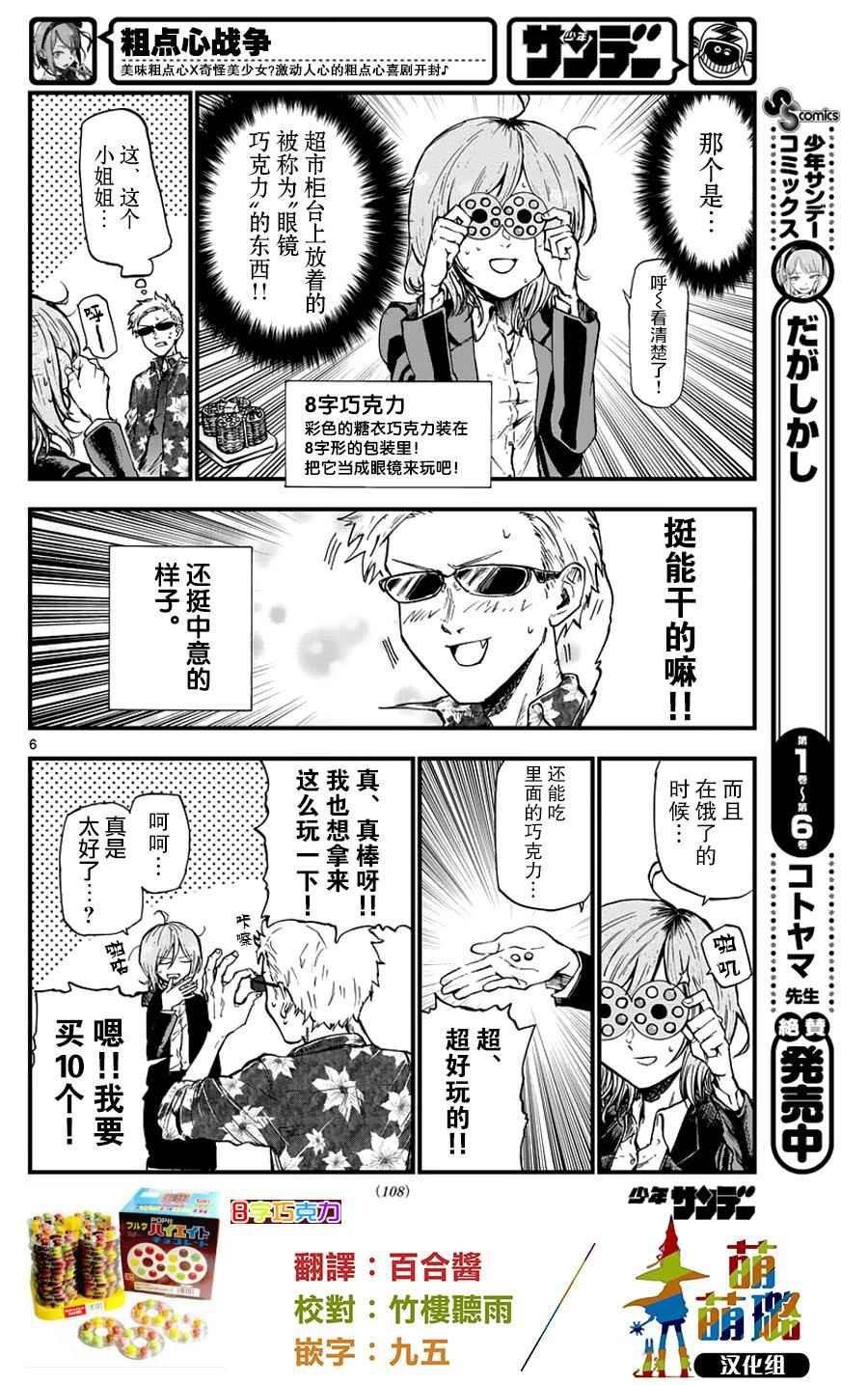 第121话