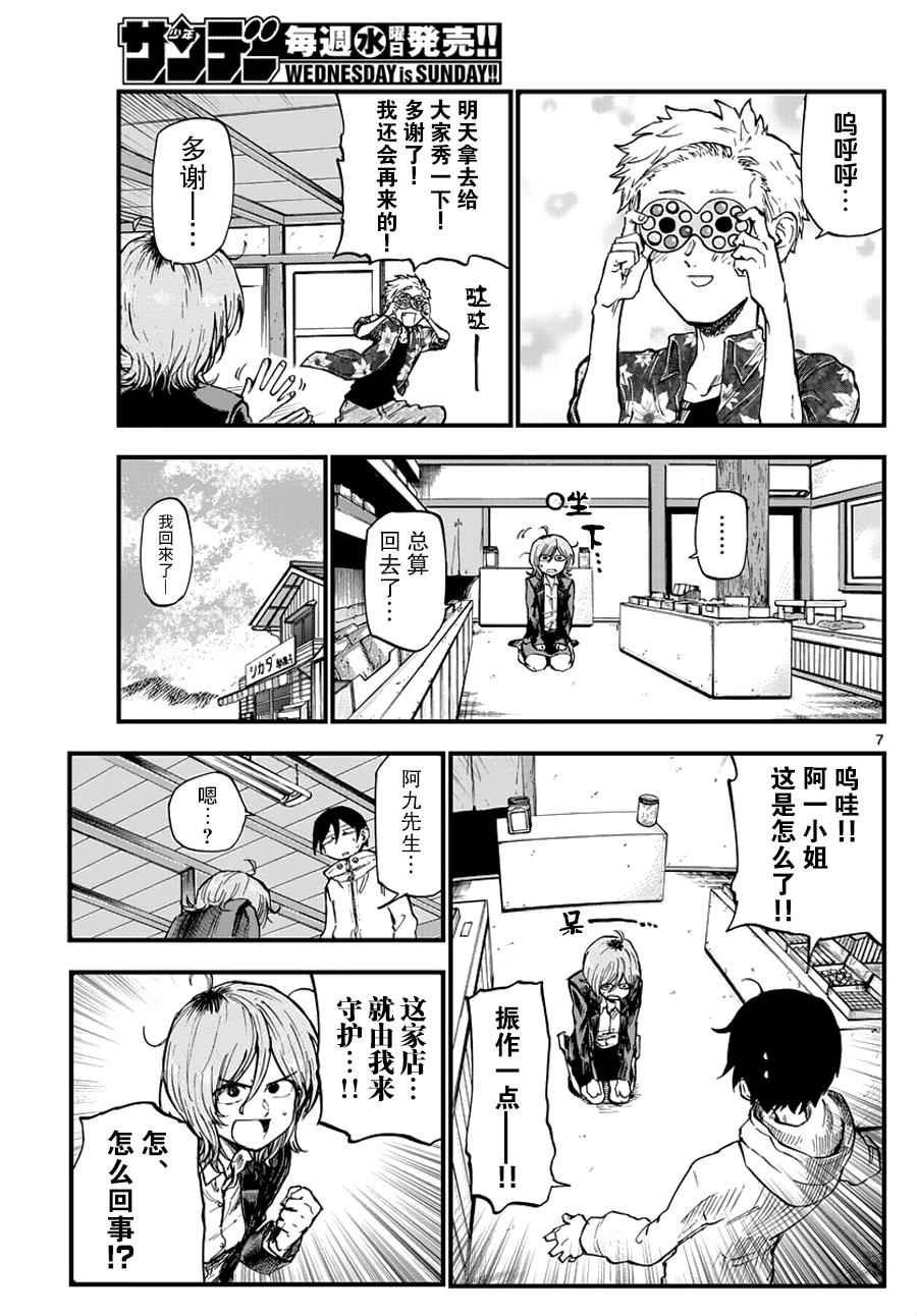 第121话
