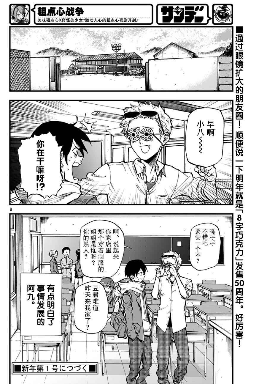 第121话