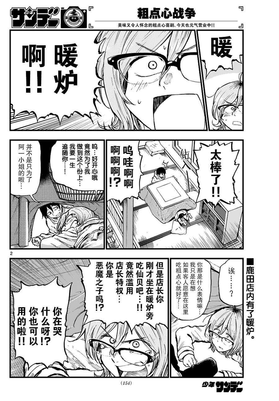 第122话