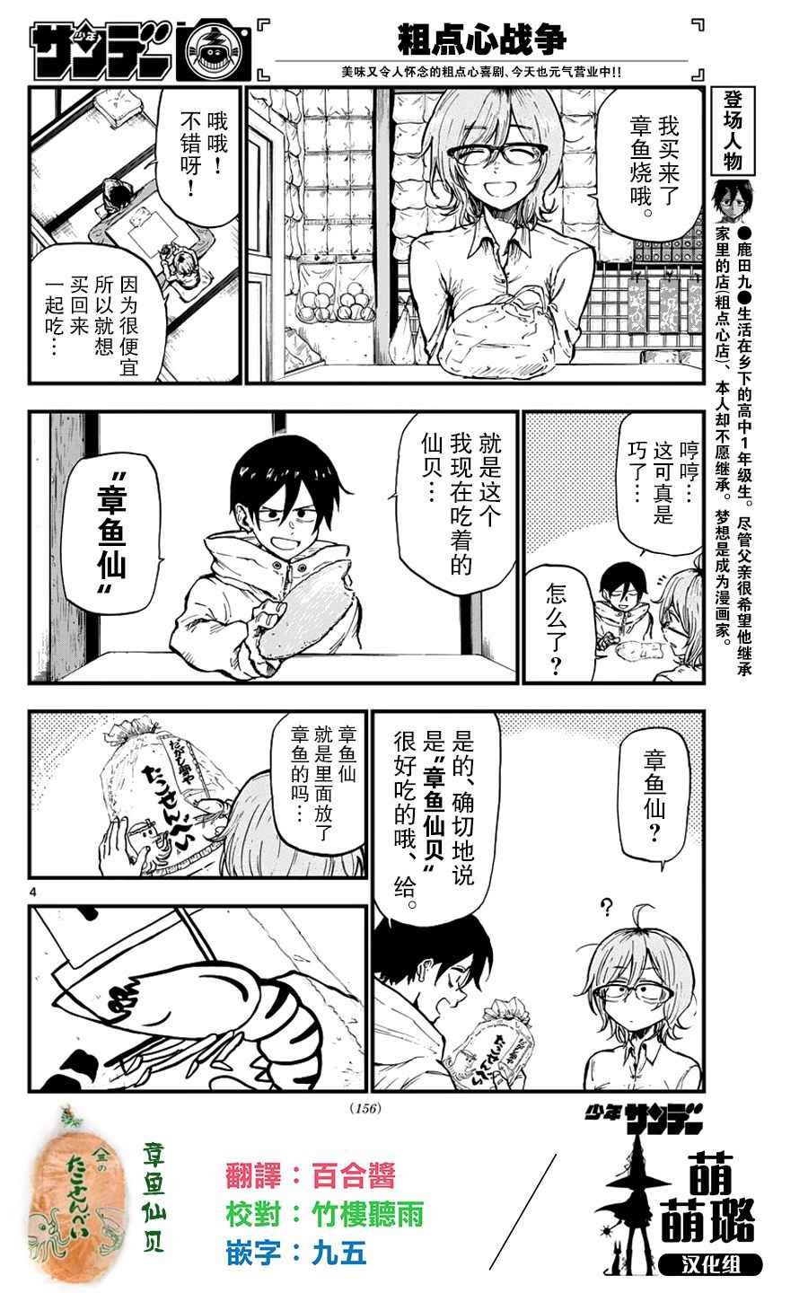 第122话