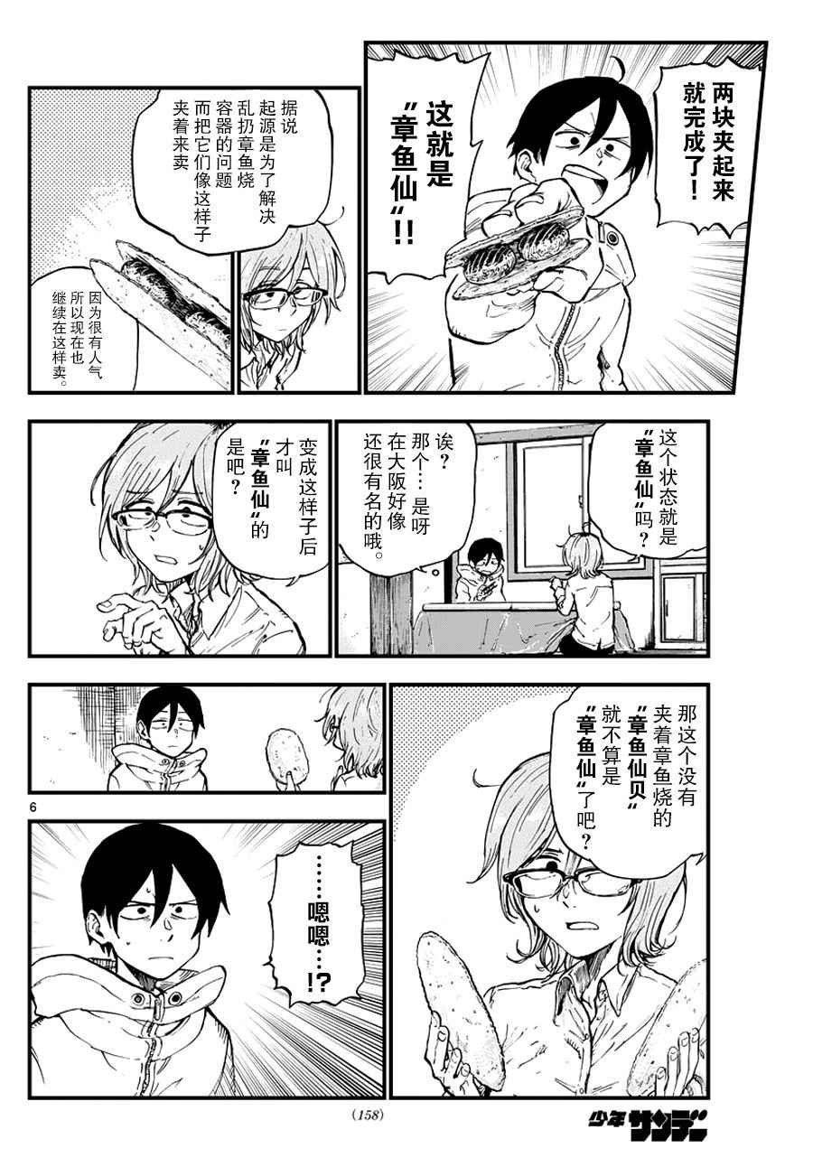 第122话