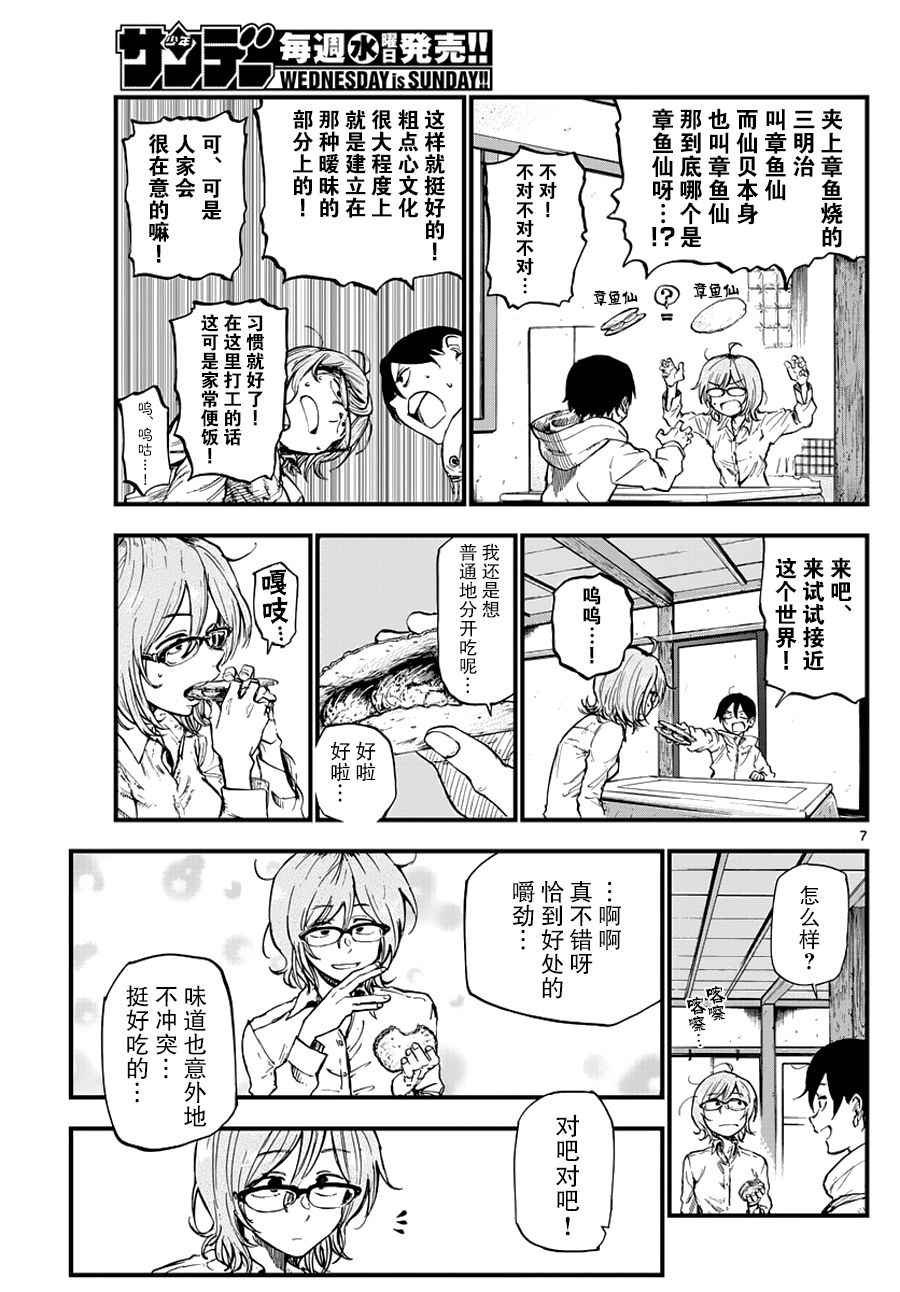 第122话