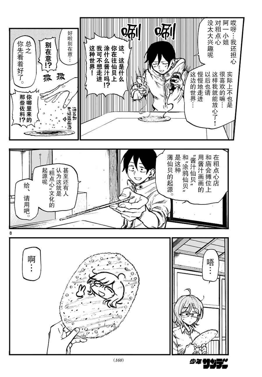 第122话