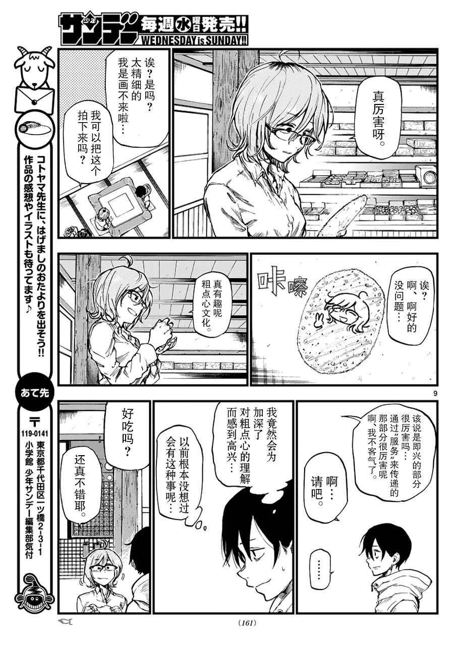 第122话