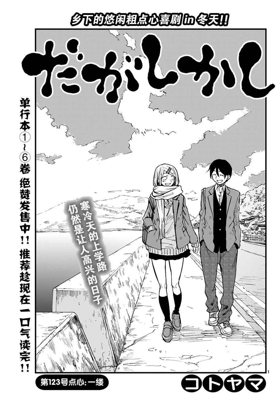 第123话