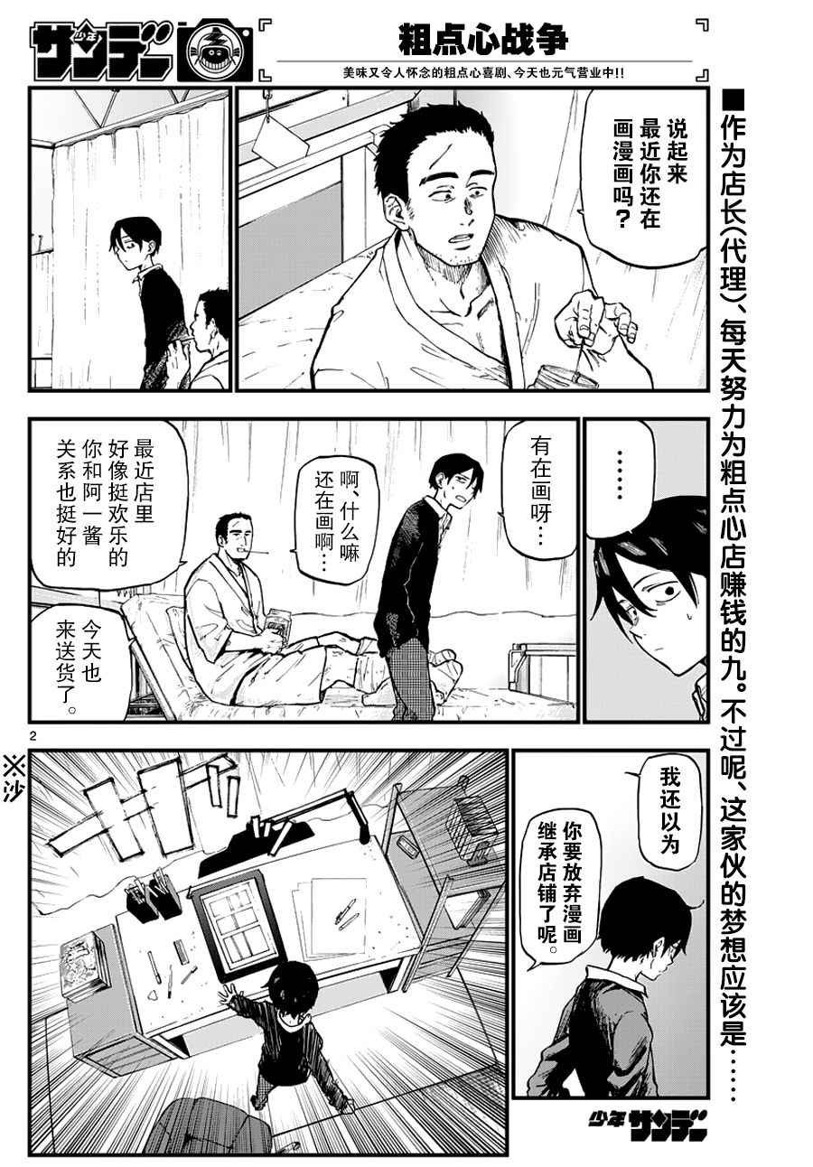 第123话