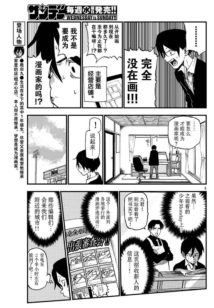 第123话