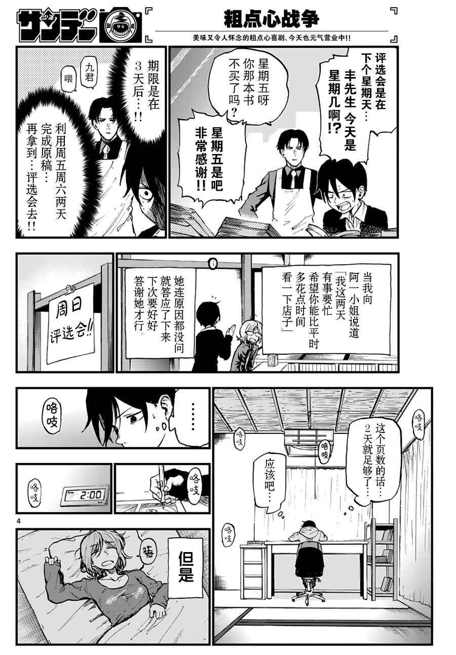 第123话