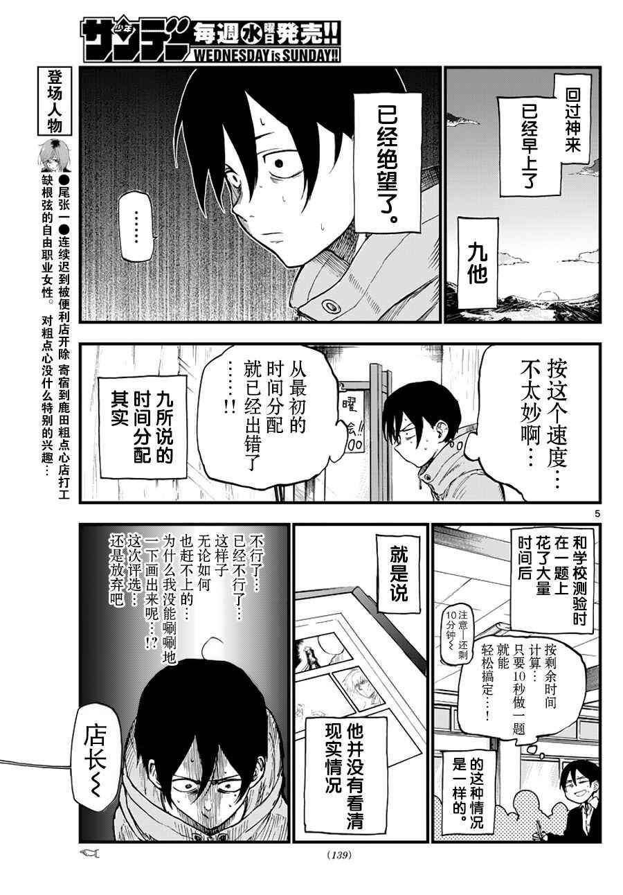 第123话