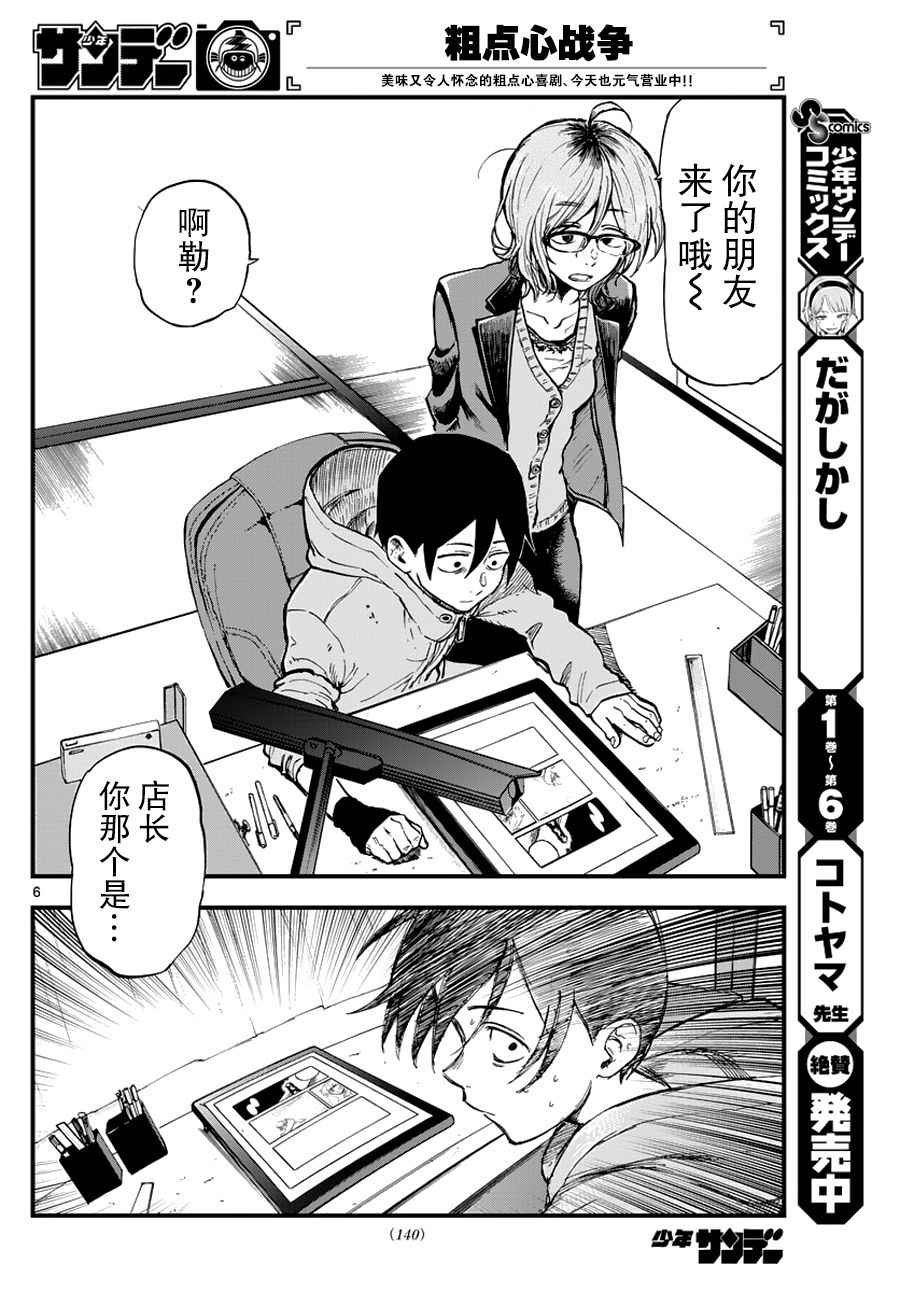 第123话