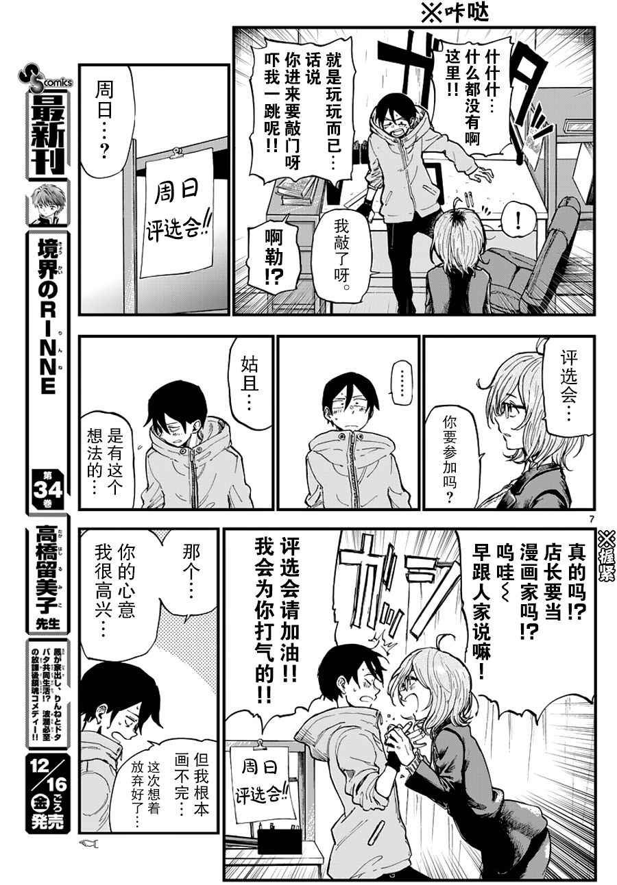 第123话