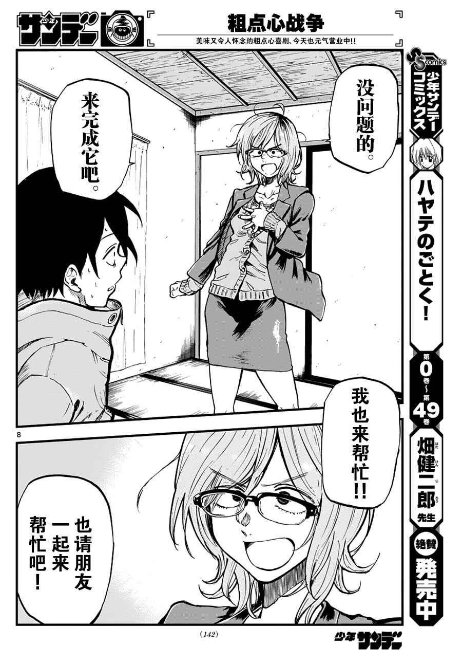 第123话