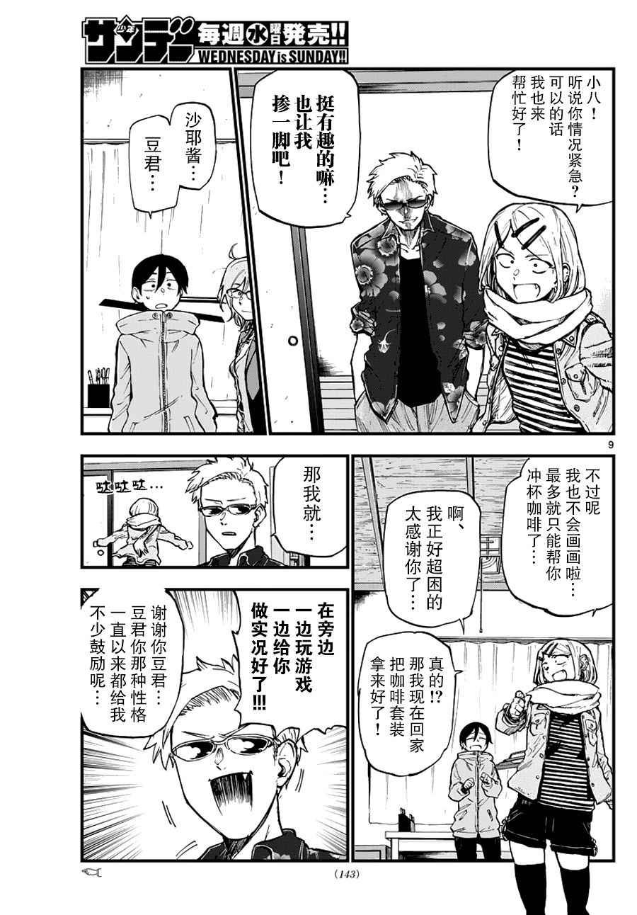 第123话