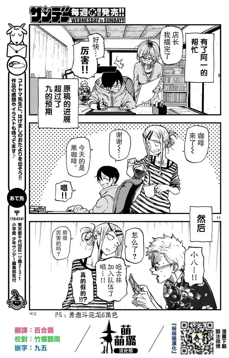 第123话