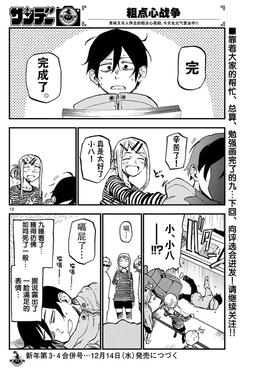 第123话