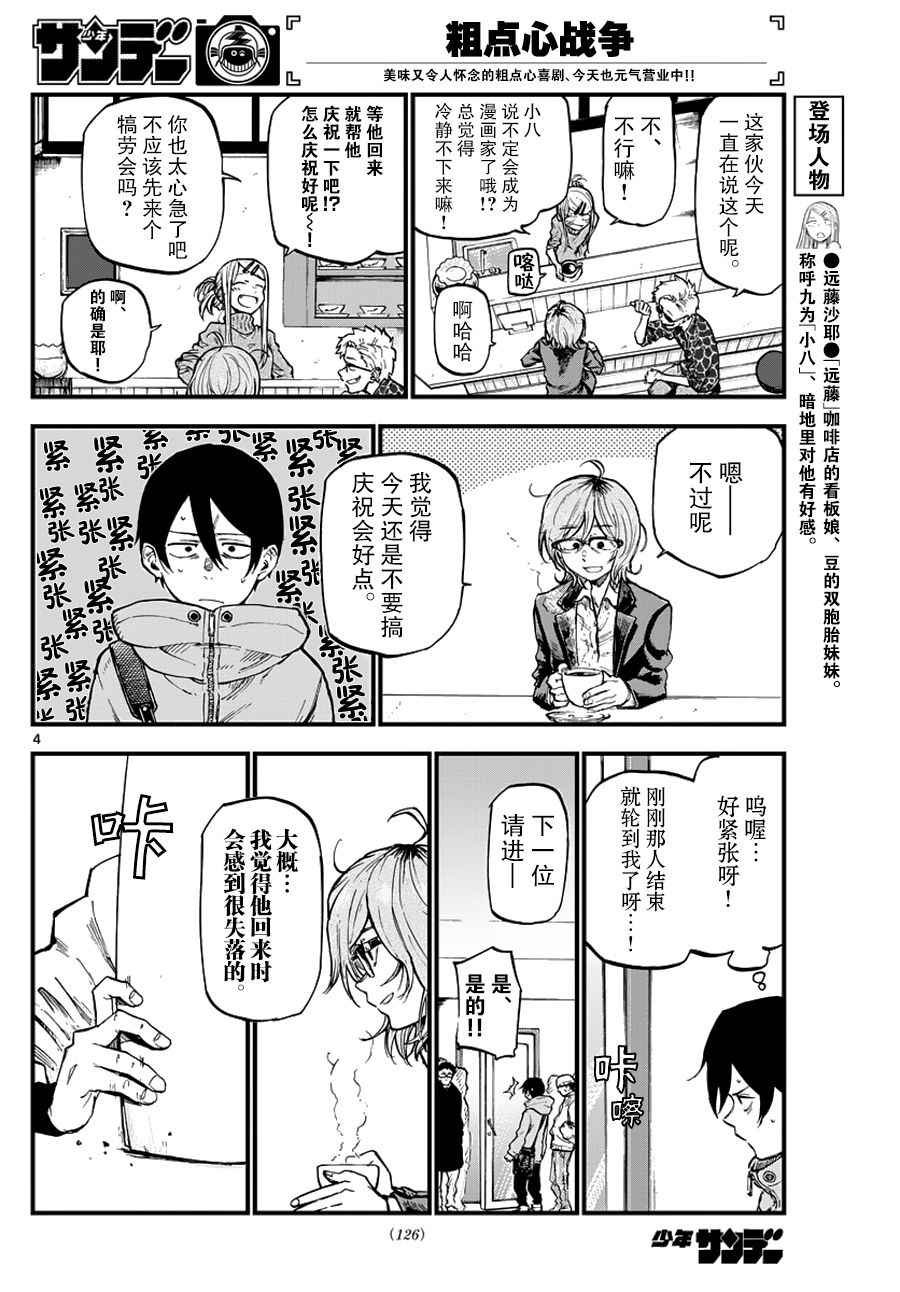 第124话