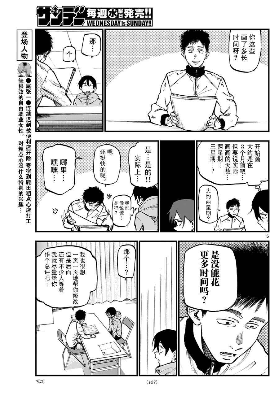 第124话