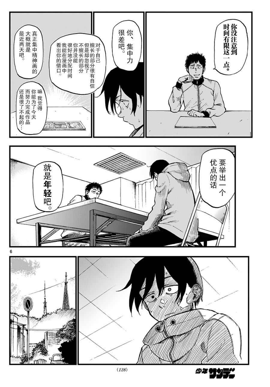 第124话
