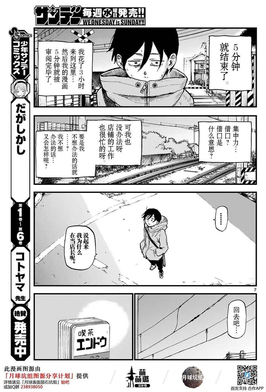 第124话