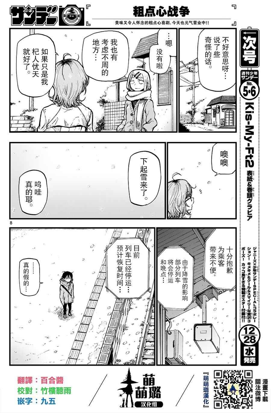 第124话