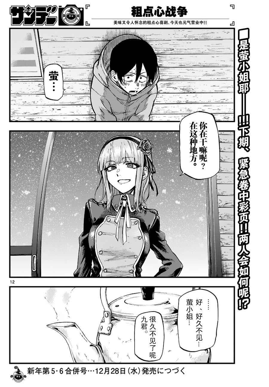 第124话