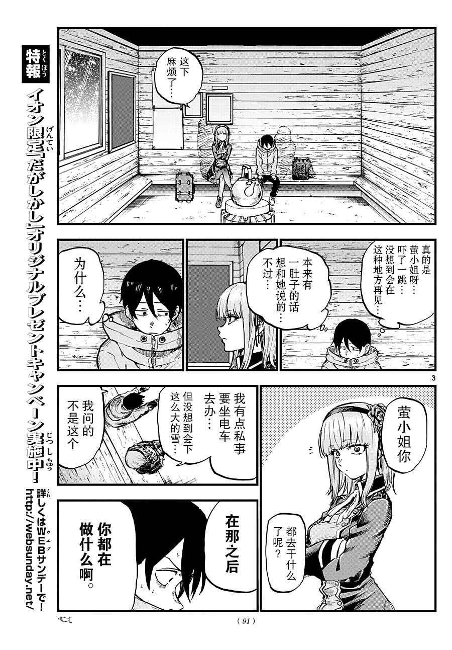 第125话